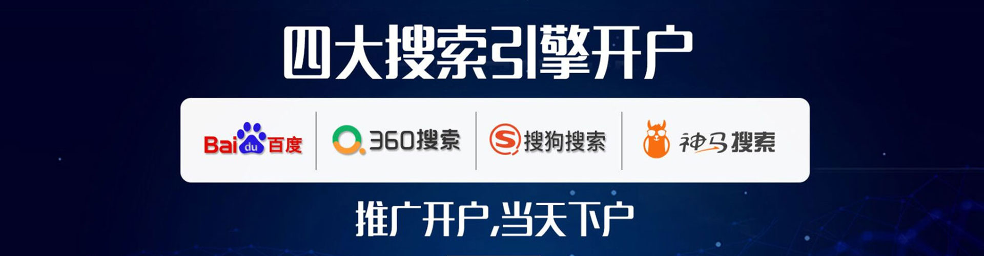 武清sem托管